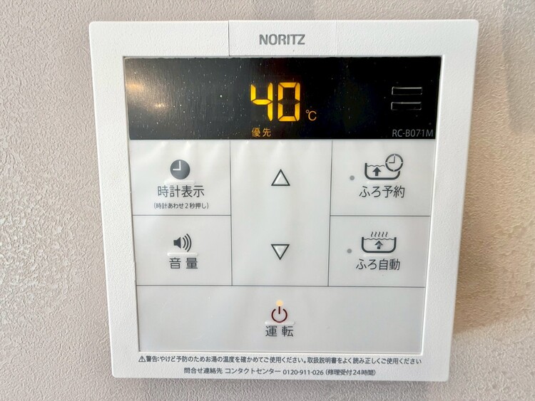 その他 見やすい画面で操作しやすい給湯パネル。
