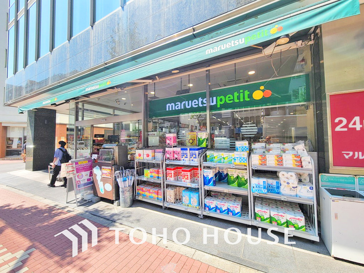 周辺 マルエツ プチ 五反田店　距離450m