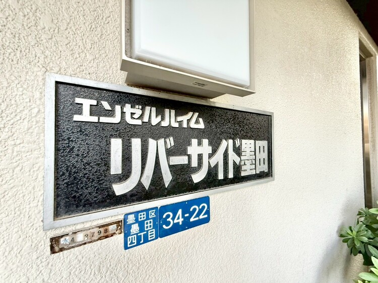 その他 【エンブレム】スタイリッシュなエンブレム。お洒落なマンションは入り口から。