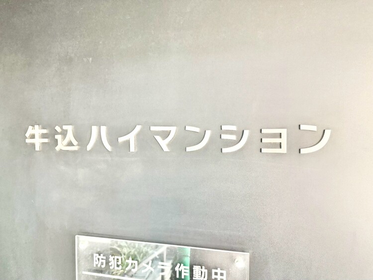 その他 【エンブレム】スタイリッシュなエンブレム。お洒落なマンションは入り口から。