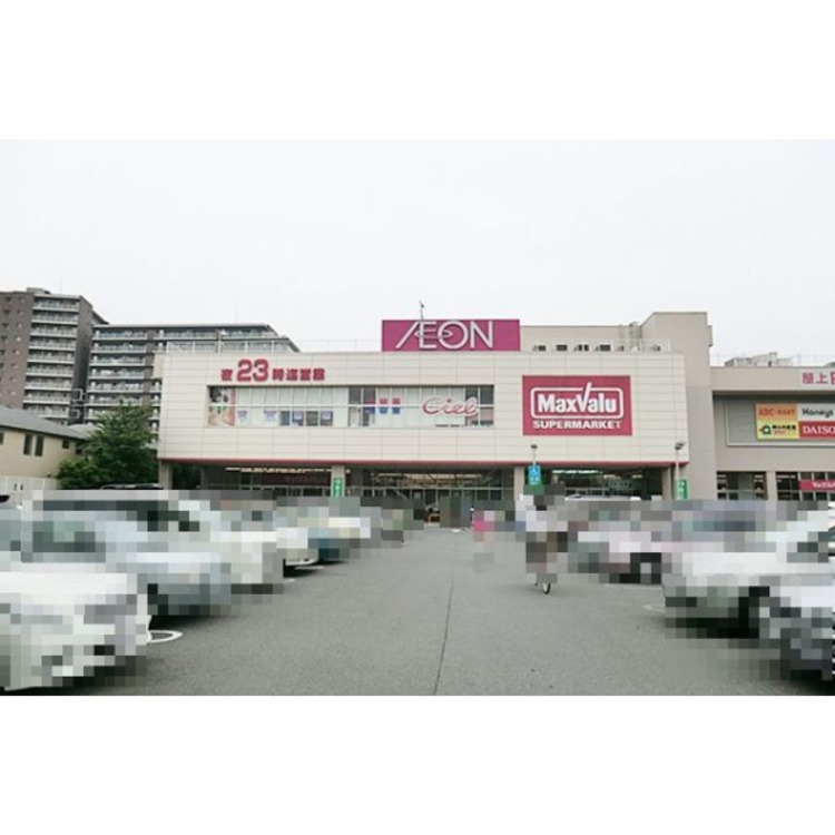 周辺 イオンタウン田無芝久保店(約150m)