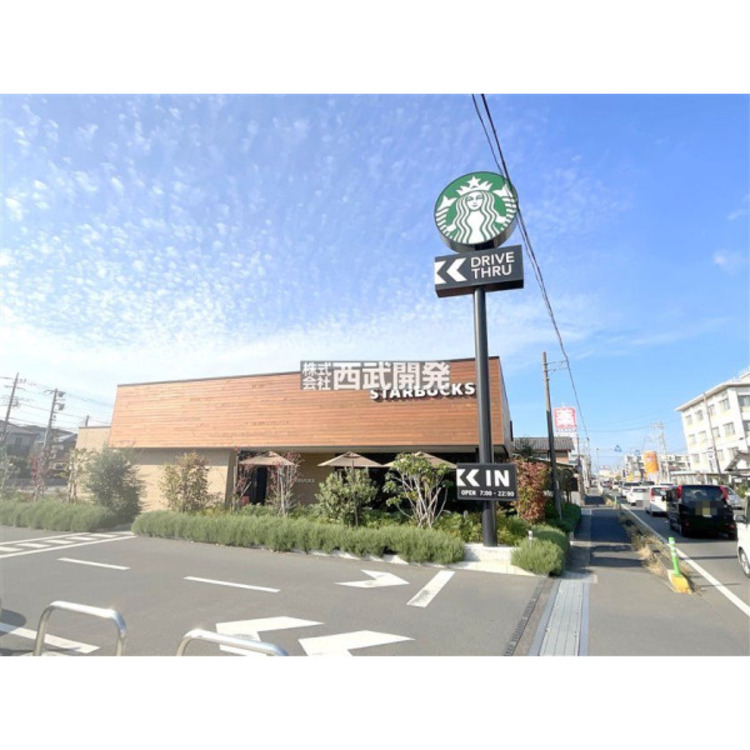 周辺 スターバックスふじみ野亀久保店(約550m)