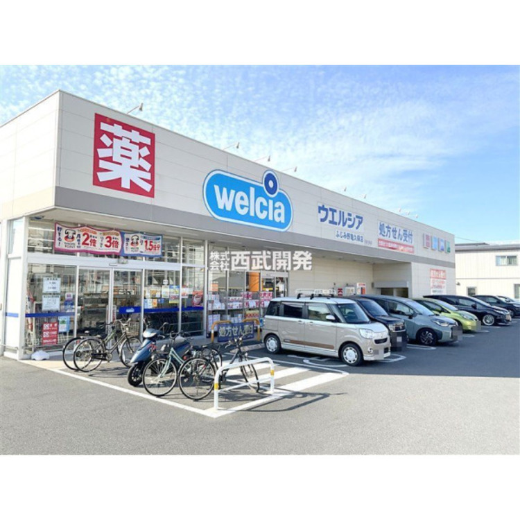 周辺 ウェルシアふじみ野亀久保店(約500m)