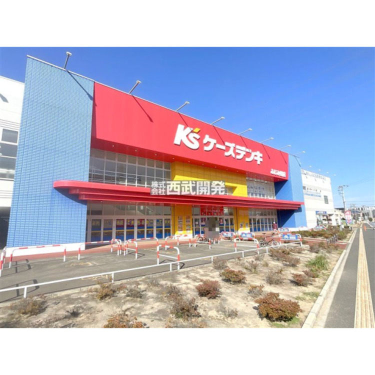 周辺 ケーズデンキふじみ野店(約1000m)