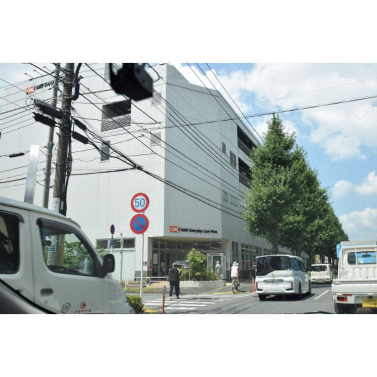 周辺 オーケー(約950m)