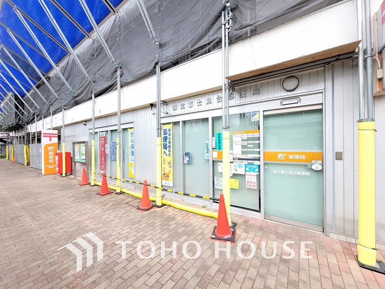 周辺 国立富士見台郵便局　距離650m