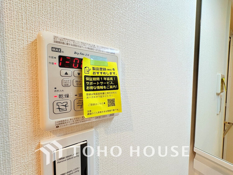 その他 浴室暖房乾燥機を完備し、雨天時のお洗濯も安心の浴室設備