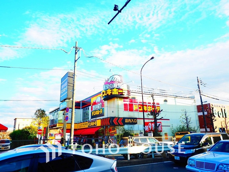 周辺 ドン・キホーテ 環八世田谷店　距離750m