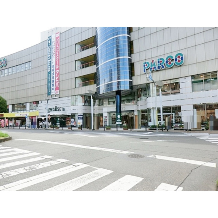 周辺 ひばりヶ丘PARCO(約240m)