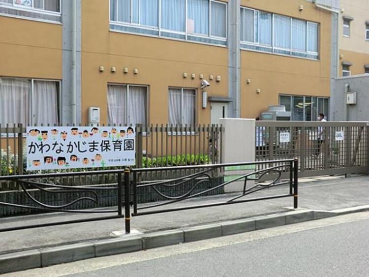 周辺 かわなかじま保育園　310ｍ