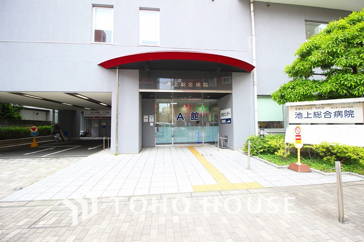 周辺 池上総合病院　距離1200ｍ