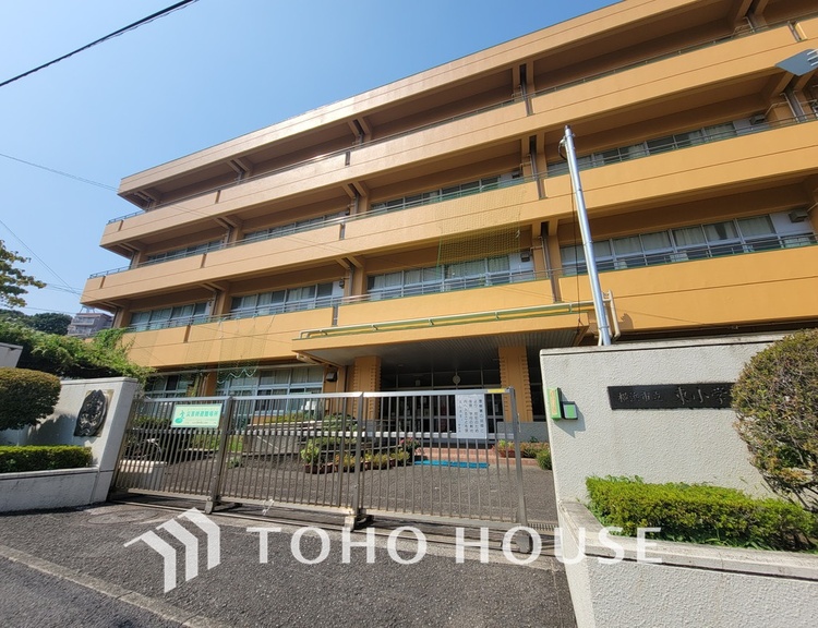 周辺 横浜市立東小学校　距離350ｍ