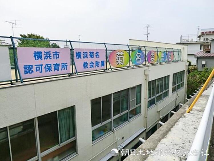 周辺 菊名愛児園410ｍ