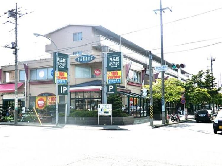 周辺 食品館あおば美しが丘店まで約1260ｍ