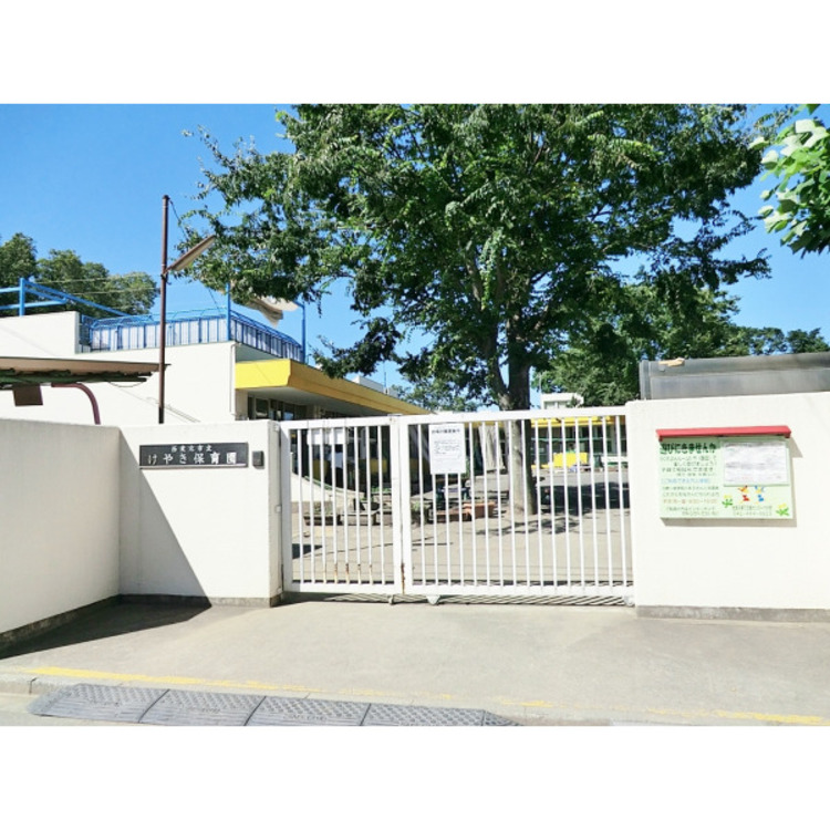 周辺 西東京市立けやき保育園(約280m)