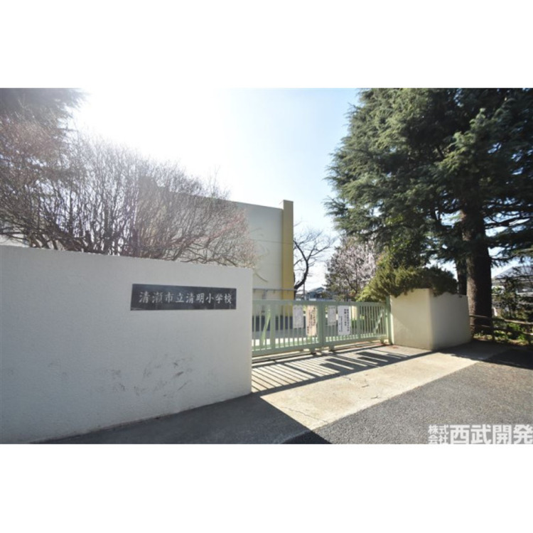 周辺 清明小学校(約450m)