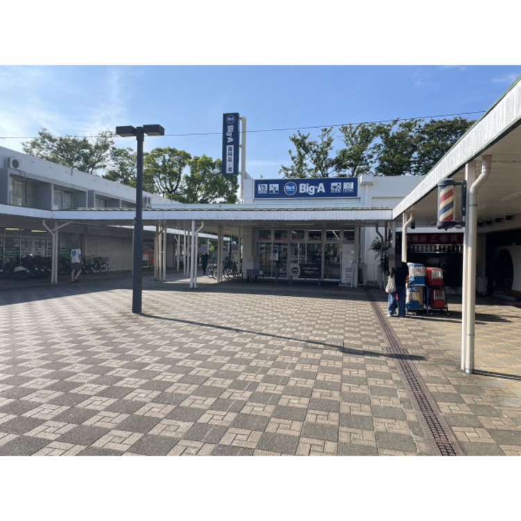 周辺 ビッグ・エー(約650m)