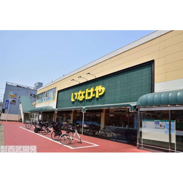 周辺 いなげや(約700m)