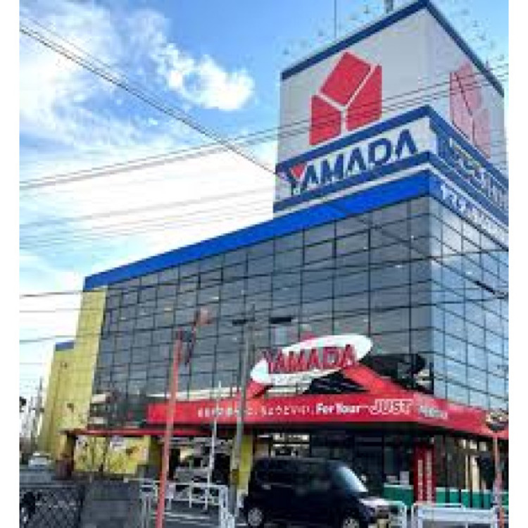 周辺 ヤマダ電機(約550m)