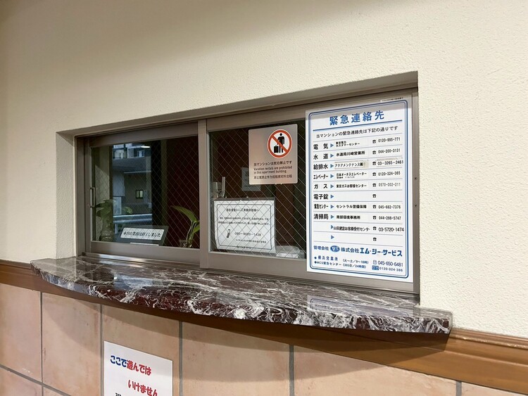 その他 管理人さんがいると、お困りごとがあっても安心です。