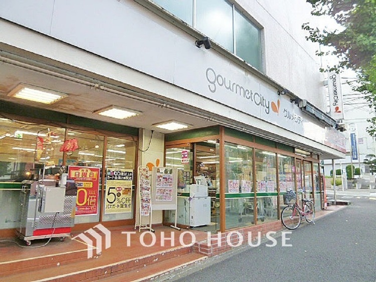 周辺 グルメシティ 横浜藤が丘店　距離500ｍ