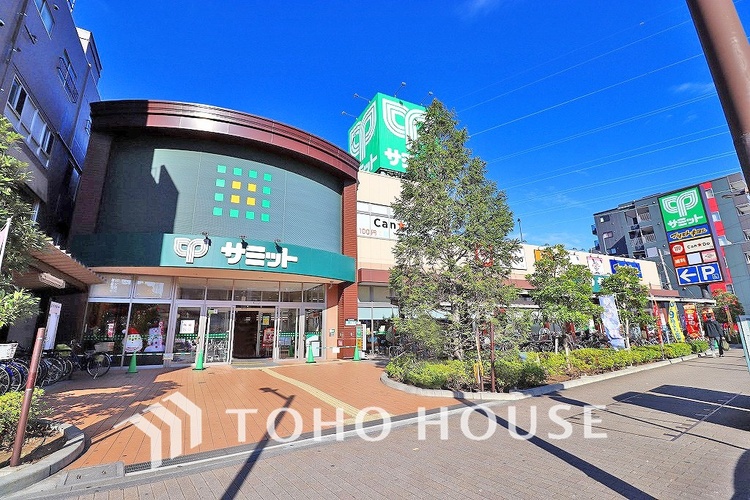 周辺 サミットストア 尻手駅前店　距離550ｍ