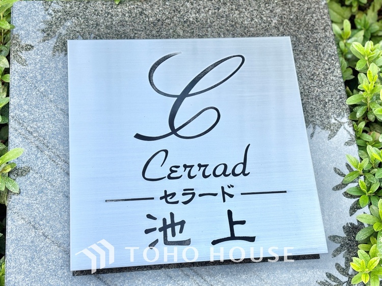 外観 ほんの少しのこだわり。ちょっとした色使いがその家がもつ雰囲気、趣（おもむき）を携え、暮らす家族や訪ねてくる友人・知人に新鮮な香りを運んできます。