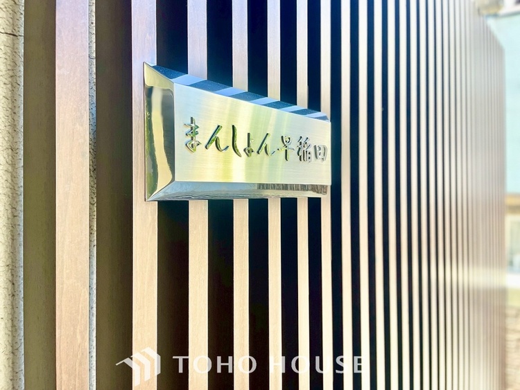 外観 【ENTRANCE】◆家族◆帰りを待つ家族の元へと急ぐときの弾む思い。そんな思いを引き立てる。