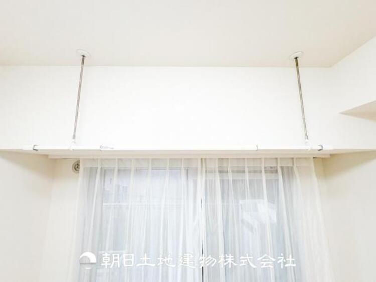 その他 室内干しができる設備を設置しました。