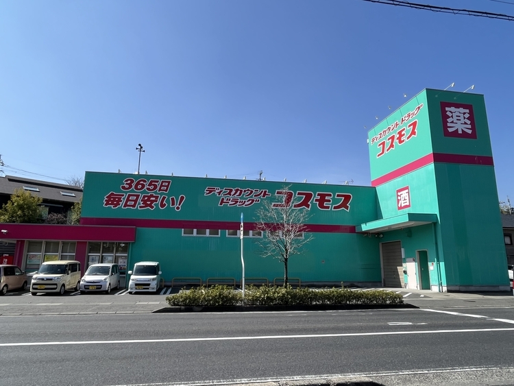 周辺 【ディスカウントドラッグコスモス宇宿店】鹿児島市宇宿9丁目にあるドラッグストアです。大型のコンビニエンスストアに近いスタイルも持ち合わせたドラッグストアです。 徒歩 約10分（約750m）