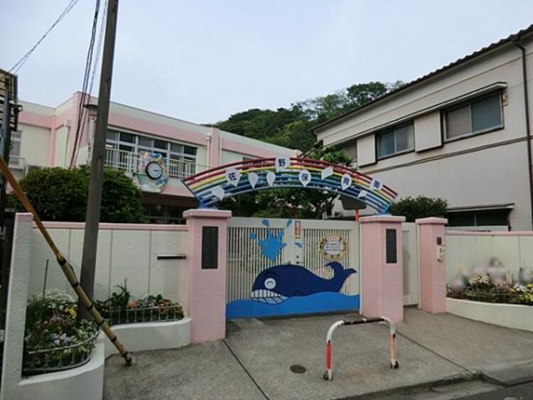 周辺 佐野保育園まで約1300ｍ