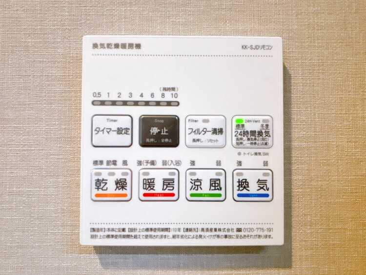 設備 浴室乾燥機がついていますので、入浴後の湿気対策も安心です。