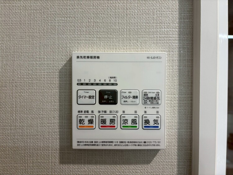 設備 浴室乾燥機がついていますので、入浴後の湿気対策も安心です。