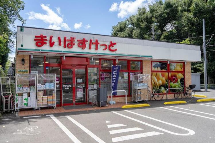 周辺 まいばすけっと石神井台5丁目店