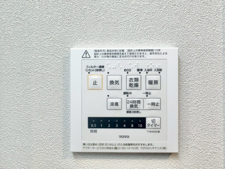 設備 浴室乾燥機がついていますので、入浴後の湿気対策も安心です。