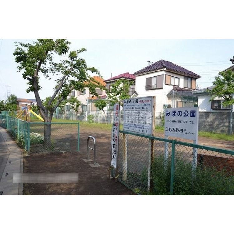 周辺 苗間みほの公園(約200m)
