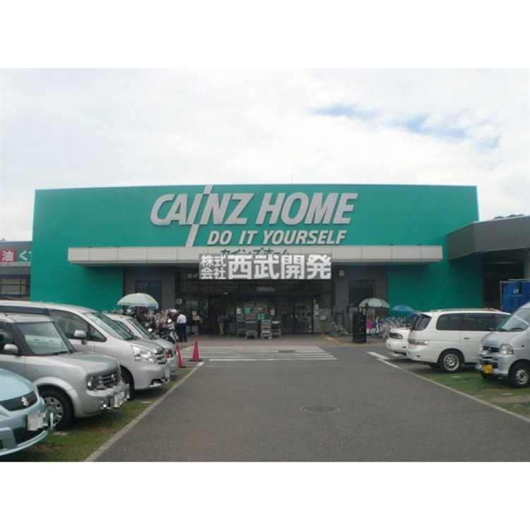 周辺 カインズ飯能店(約660m)