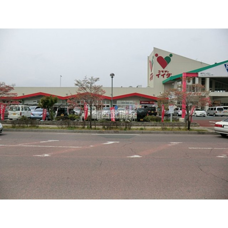 周辺 コモディイイダ(約1000m)