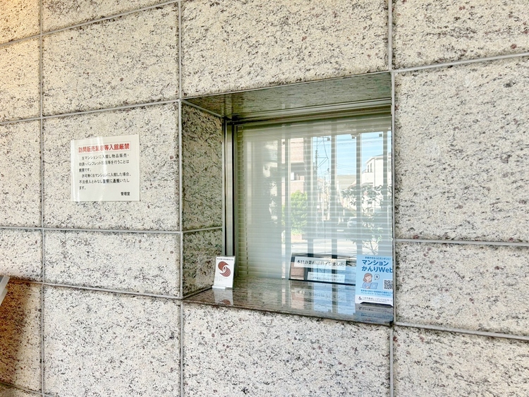 その他 管理人さんがいると、お困りごとがあっても安心です。