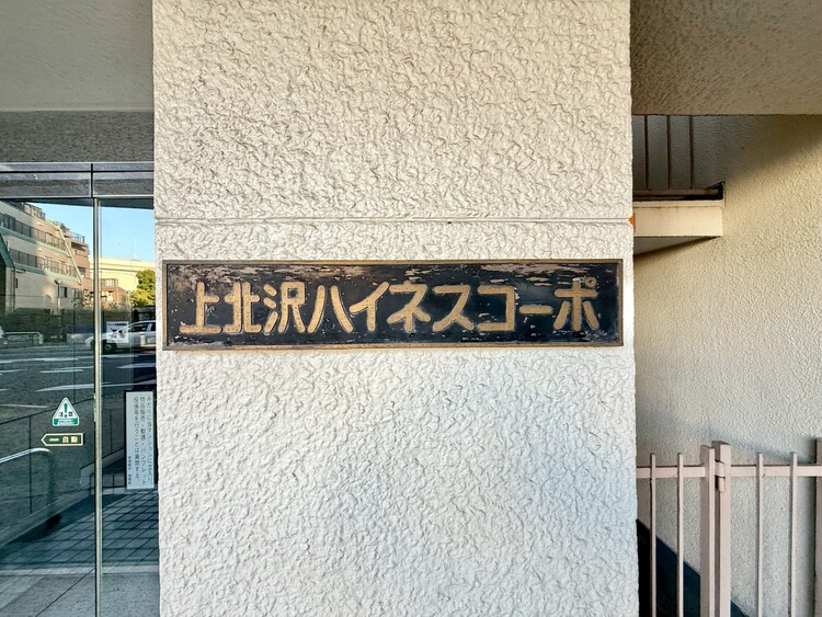 その他 清潔感のある落ち着いた雰囲気の玄関です。