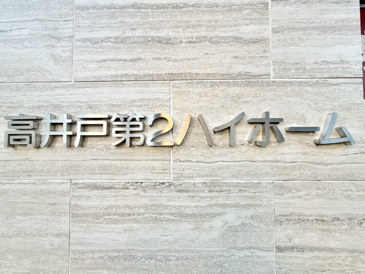 その他 スタイリッシュなエンブレム。お洒落なマンションは入り口から。