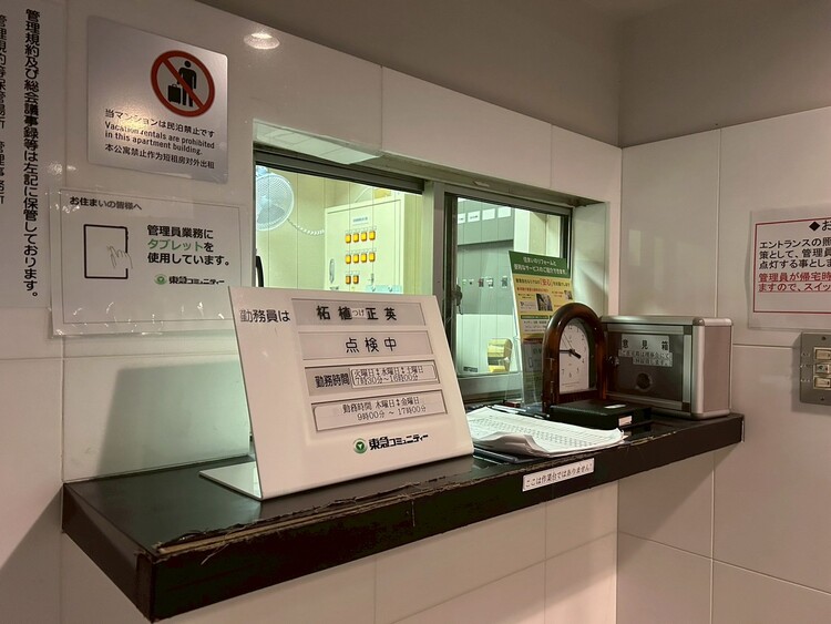 その他 管理人さんがいると、お困りごとがあっても安心です。