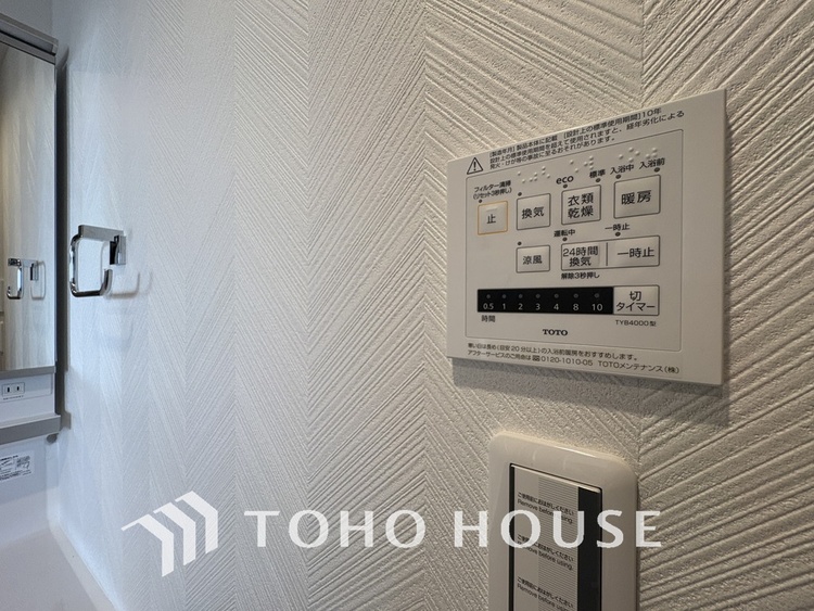 その他 浴室乾燥機を完備しているので雨天時や花粉の季節でも安心です