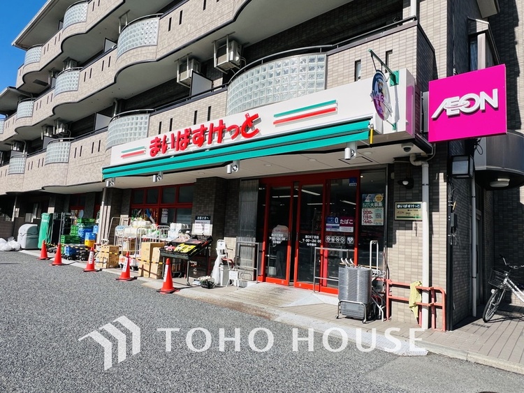 周辺 まいばすけっと溝口6丁目店　距離550m