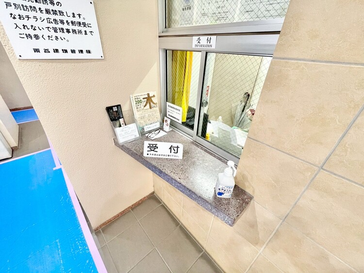 その他 管理人さんがいると、お困りごとがあっても安心です。