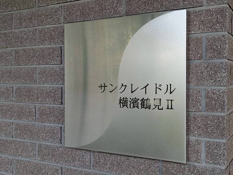 その他 清潔感のある落ち着いた雰囲気の玄関です。
