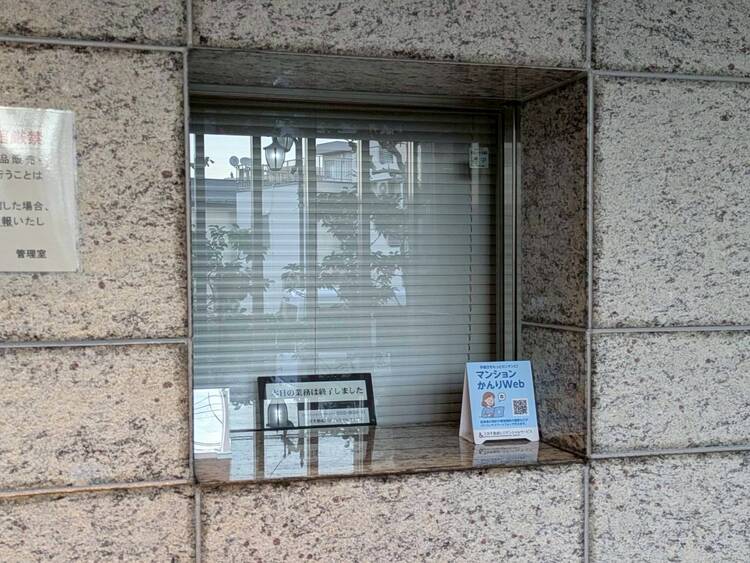 その他 管理人さんがいると、お困りごとがあっても安心です。