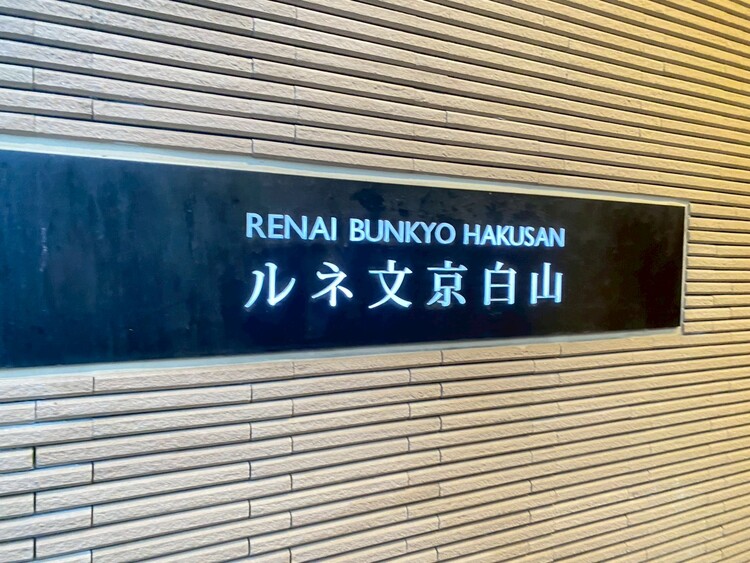 その他 スタイリッシュなエンブレム。お洒落なマンションは入り口から。