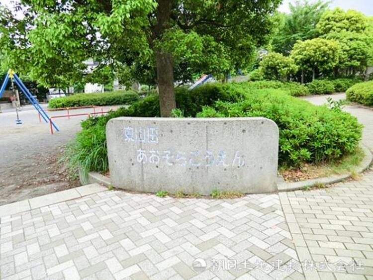 周辺 東山田あおぞら公園330ｍ