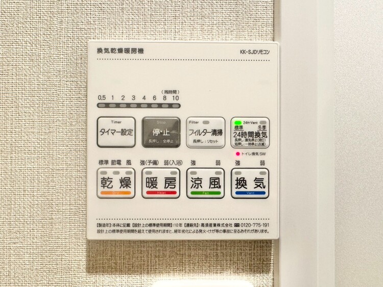 設備 浴室乾燥機がついていますので、入浴後の湿気対策も安心です。